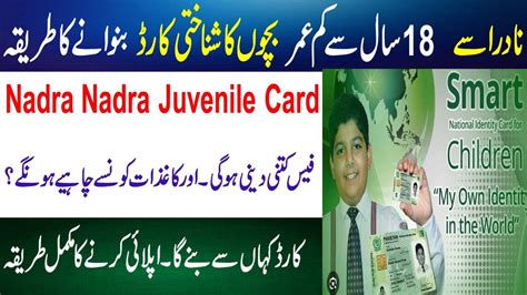 documents required for nadra smart card under 18|NADRA card for children.